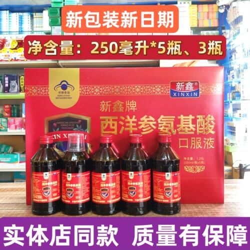 黄金西旺增强免疫力口服液营养液