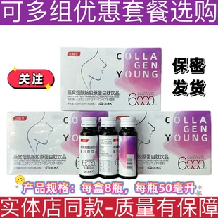 8瓶装 念福堂燕窝烟酰胺胶原蛋白肽饮品五洲人胶原蛋白肽正品 包邮