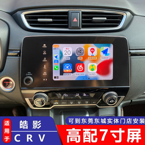 适用于本田新款皓影17-22CRV改装纯正原厂Carplay高配导航中控屏 - 封面