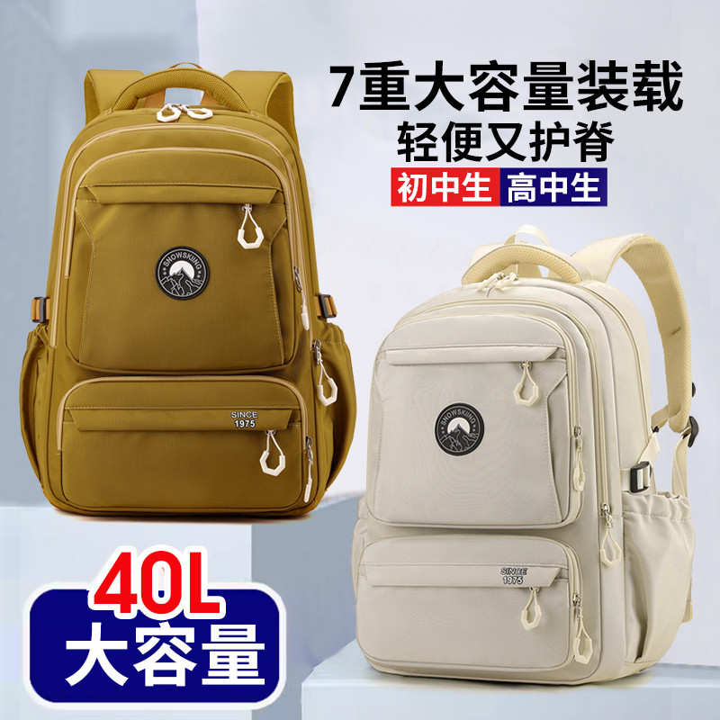 多层大容量护脊减负双肩包书包