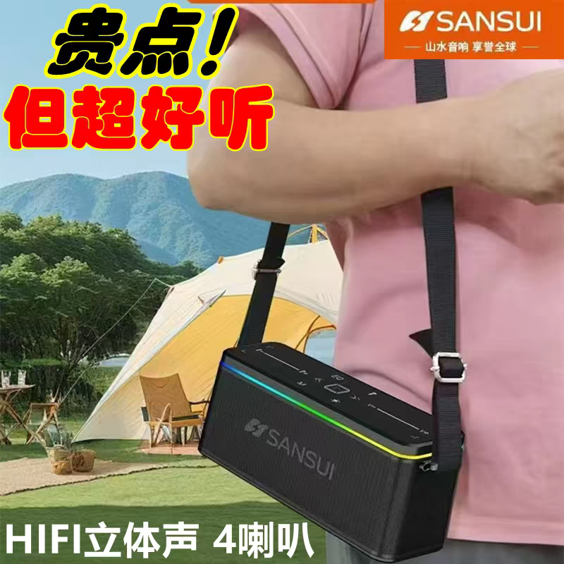 山水音响G003室内户外便携式直播K歌一体机小体积大功率麦克风