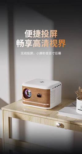 SAST/先科 h6pro4G智能高清家庭影院投影仪点歌机伴侣办公室学校宿舍课堂教室教学K啦OK唱歌电影幕布