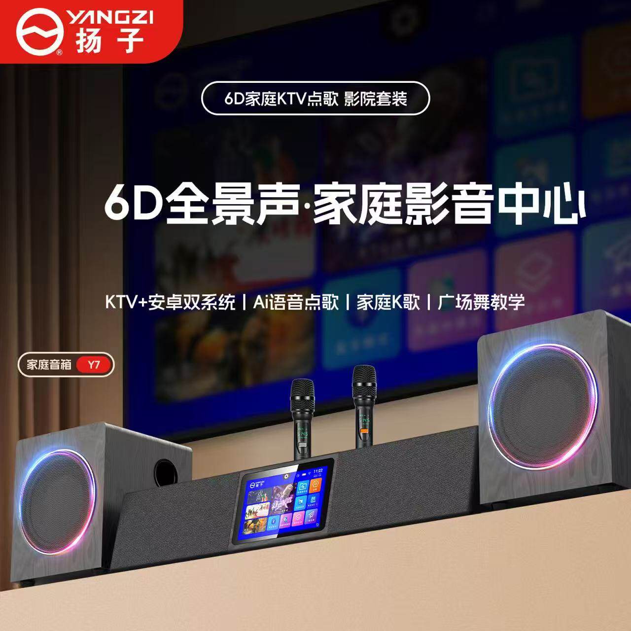 扬子2.1.2家庭回音壁k歌音回音壁音响