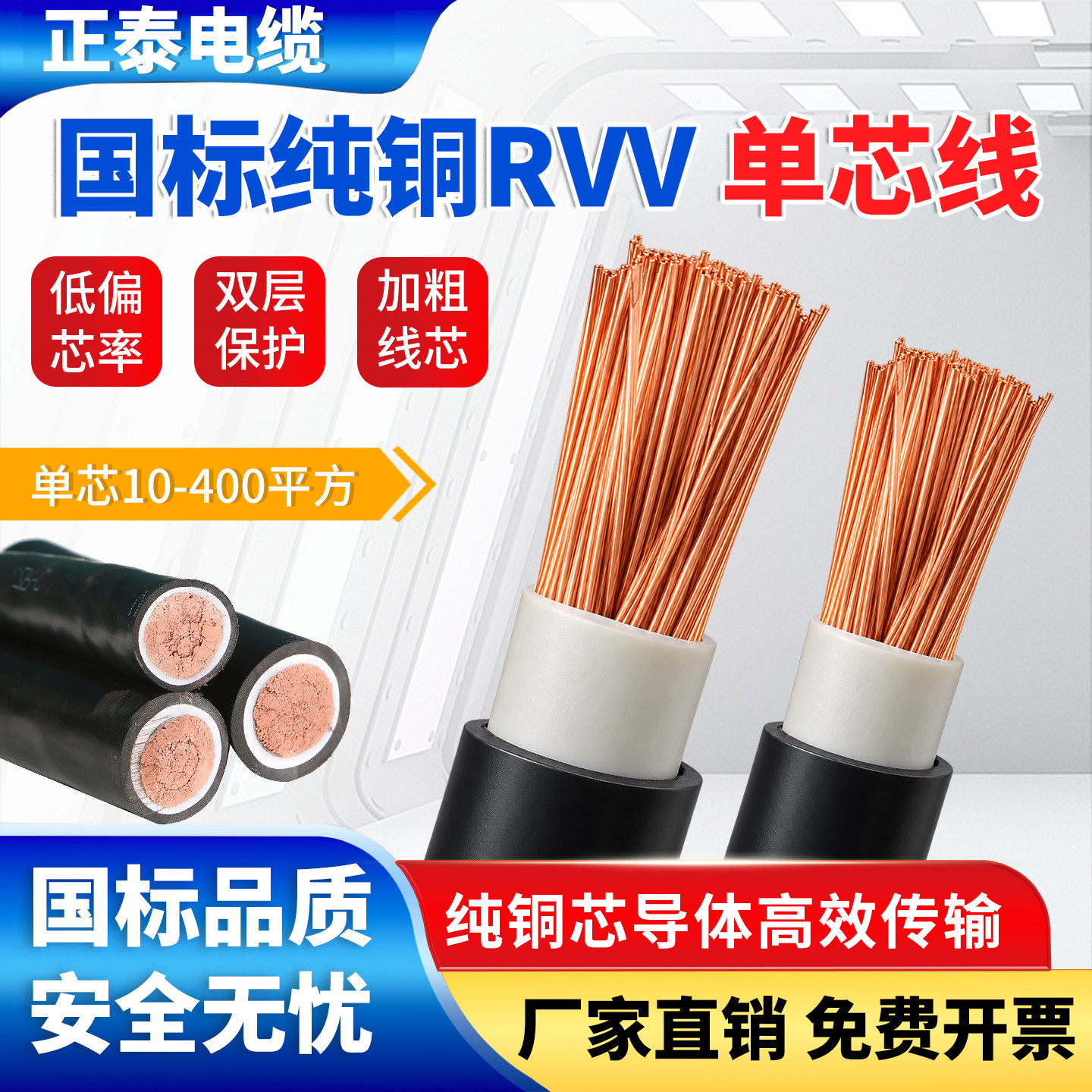国标RVV单芯阻燃铜芯软电缆线16 25 35 50 70 95 120 185 300平方