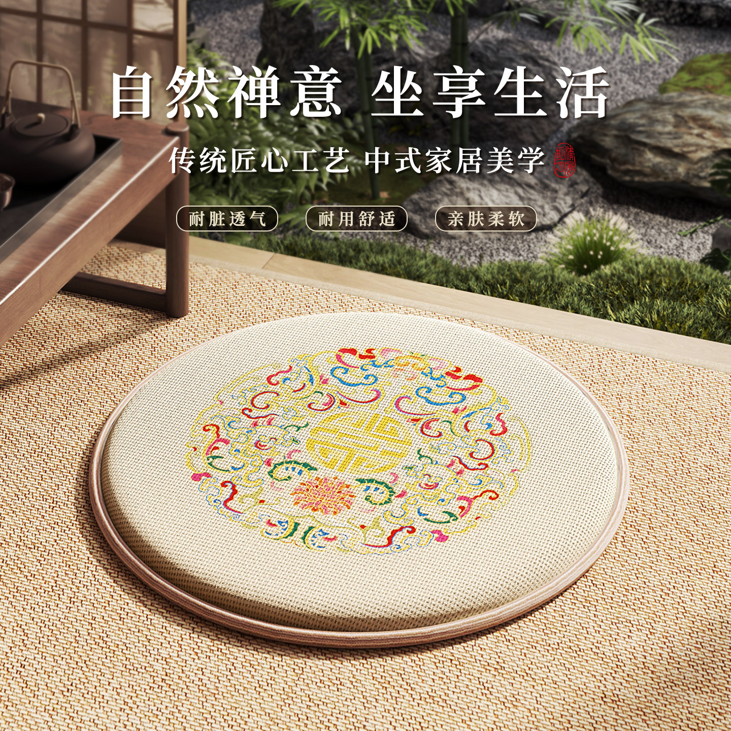蒲团坐垫家用地上拜垫打坐静坐垫禅修圆垫磕头榻榻米飘窗专用跪坐