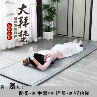 款 四季 大拜垫家用超顺滑加厚磕大头拜垫108拜忏专用大礼拜拜垫