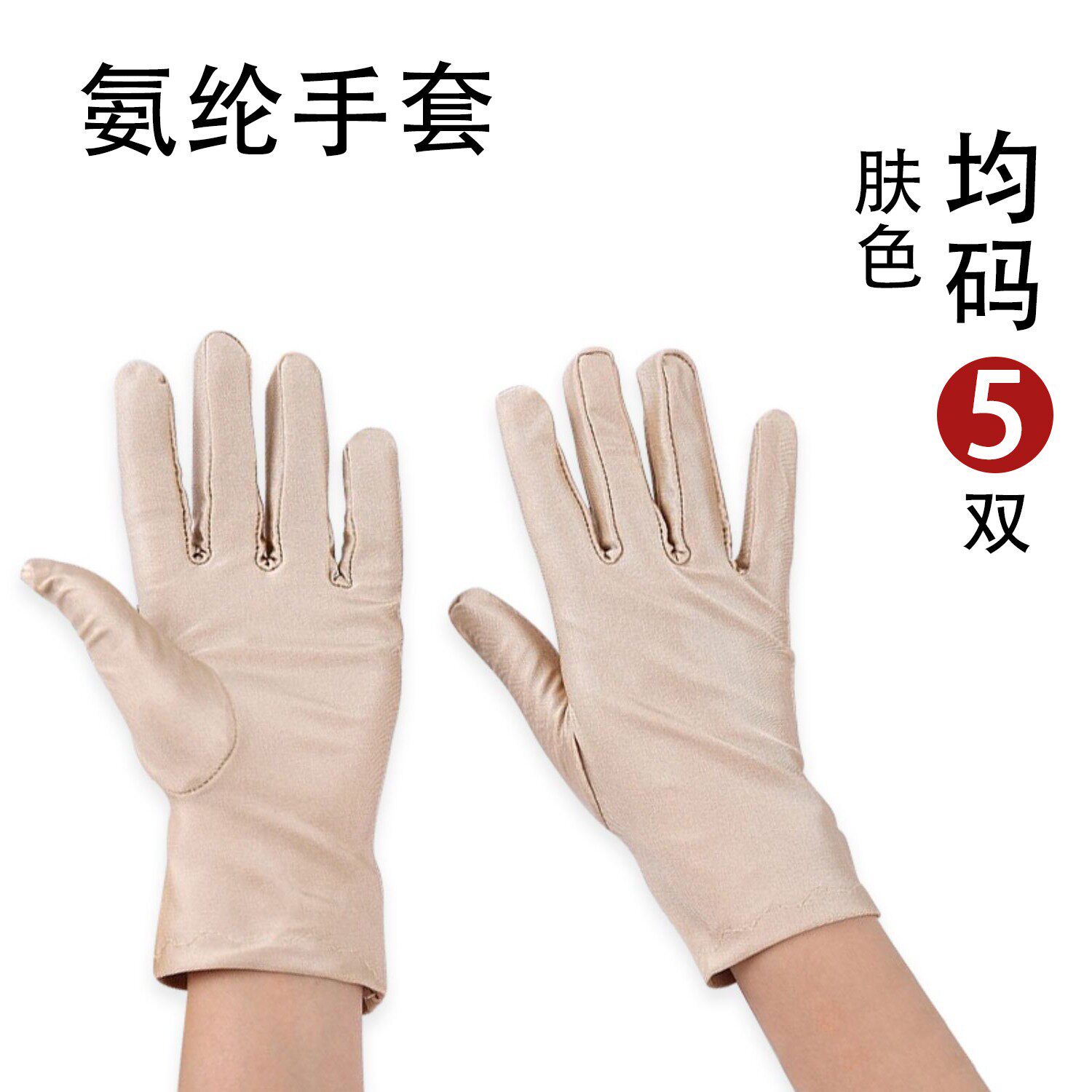 加厚加长款手套男女款户外劳保