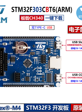 STM32F303CBT6核心板开发板STM32F303最小系统Cortex-M4全新原装
