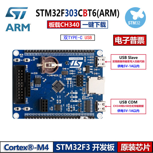 STM32开发板最小系统核心板开票