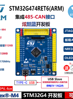 全新STM32G474RET6开发板STM32G4学习板核心板含例程源码FreeRTOS