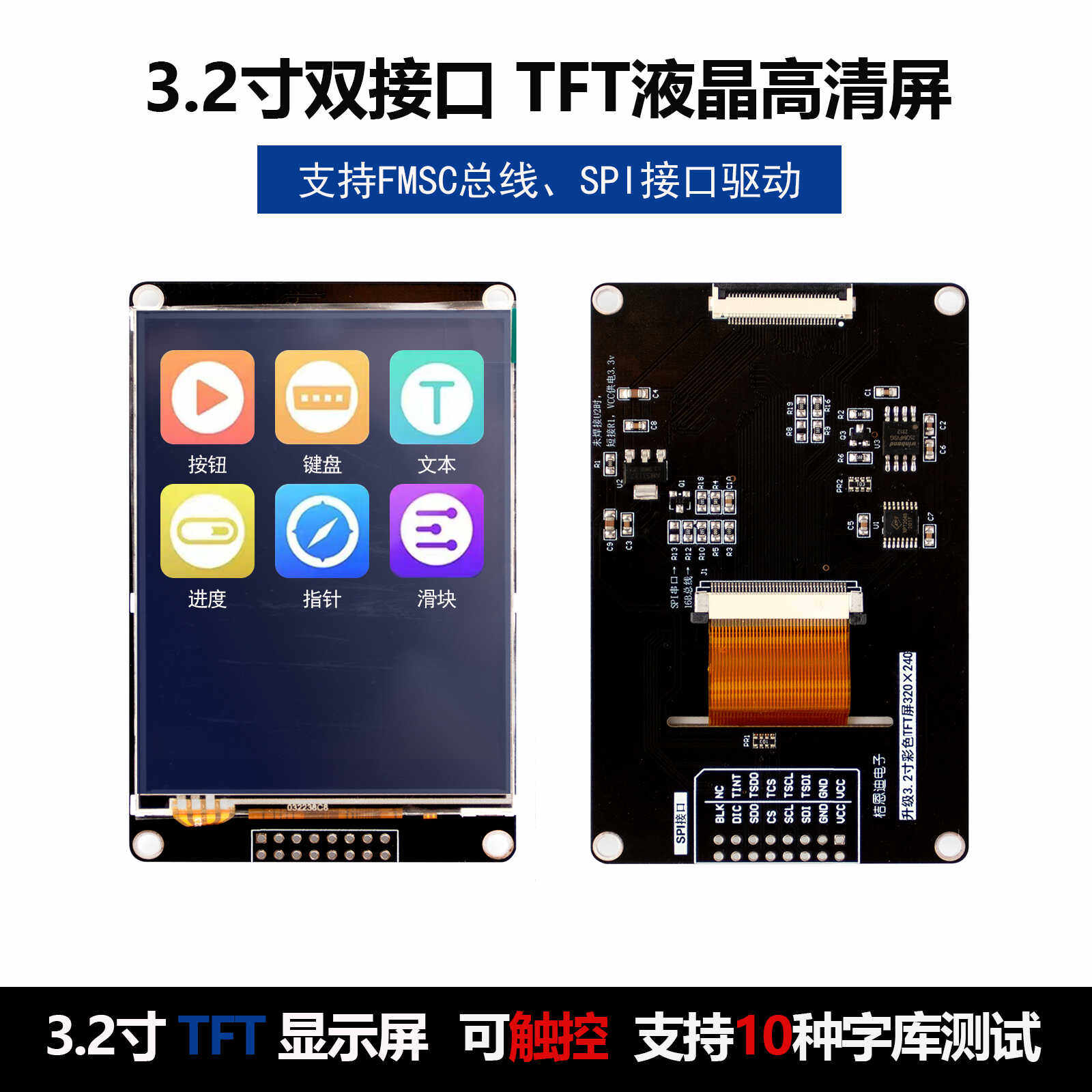 ILI9341LCDSPI串口TFT有触摸屏