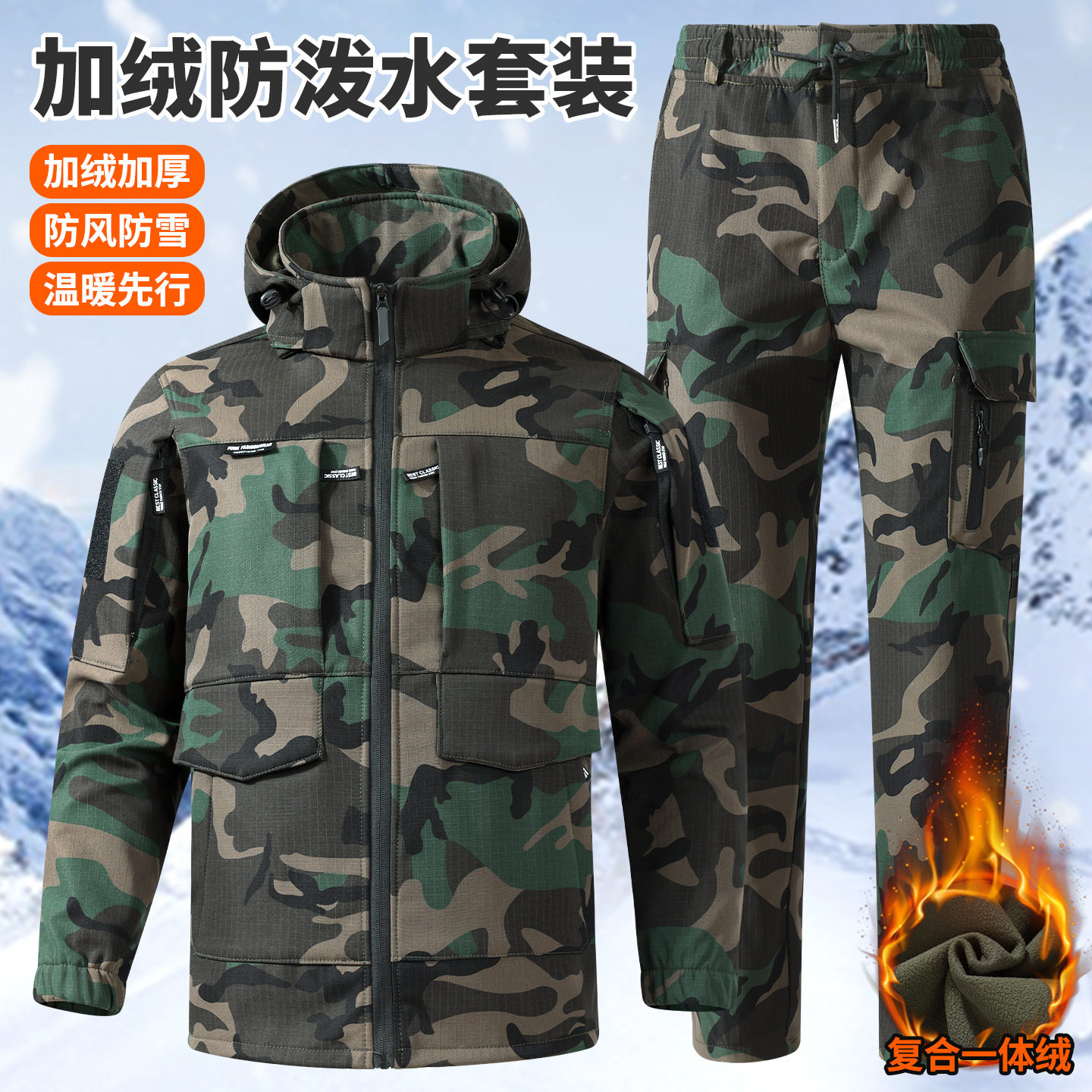 迷彩服套装男耐磨透气工装