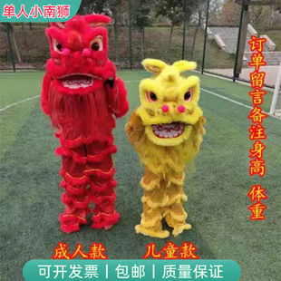 成人单人舞狮南狮整套狮道具小狮子舞狮子醒狮道具儿童狮子头头饰