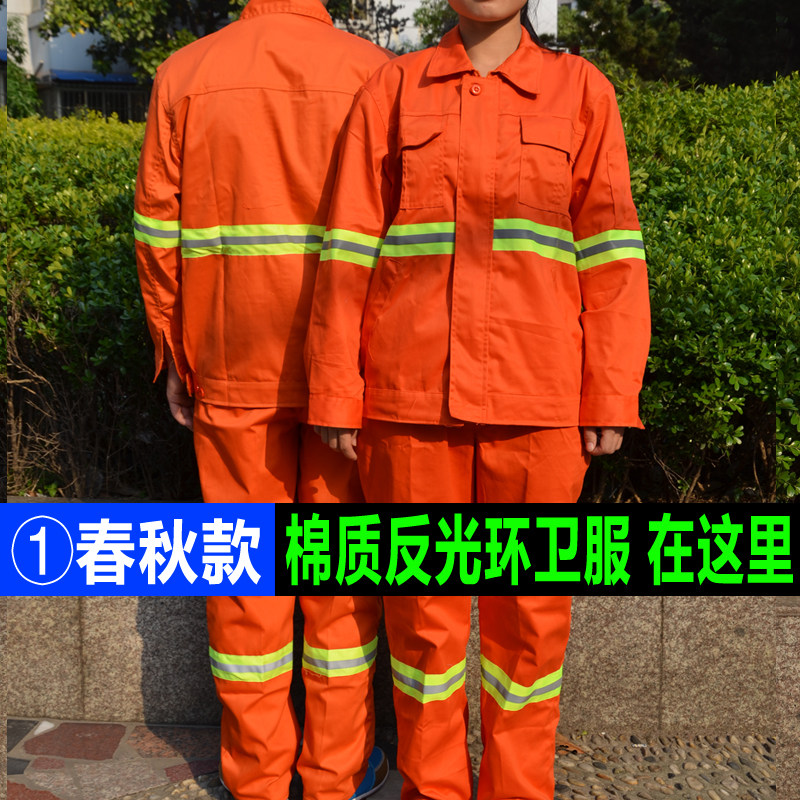 环卫工作服棉套装长袖保洁服园林劳保服安全服反光蓝色环卫服包邮