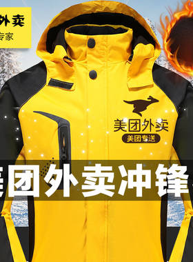 美骑手团衣服上衣秋装外