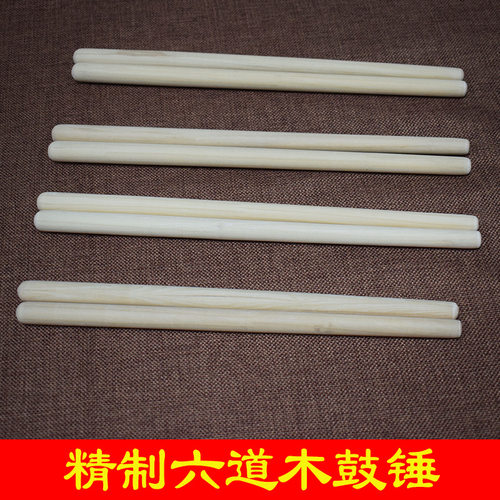 京福韵六道木堂鼓锤2630cm