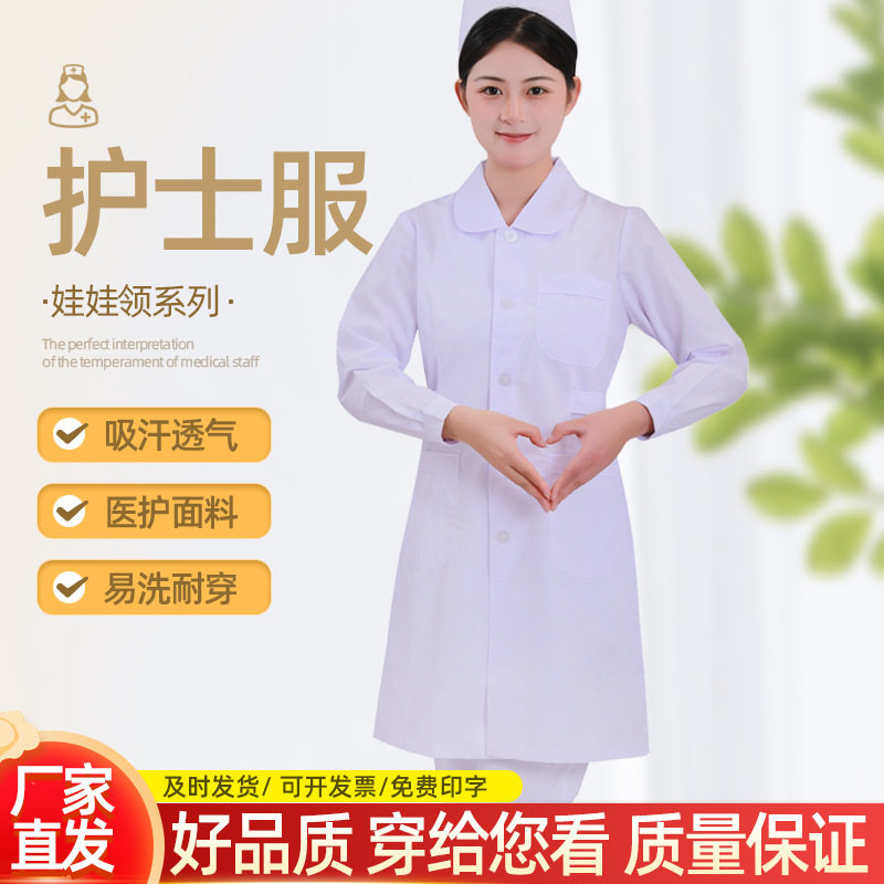 圆领娃娃护士服长袖套装女款