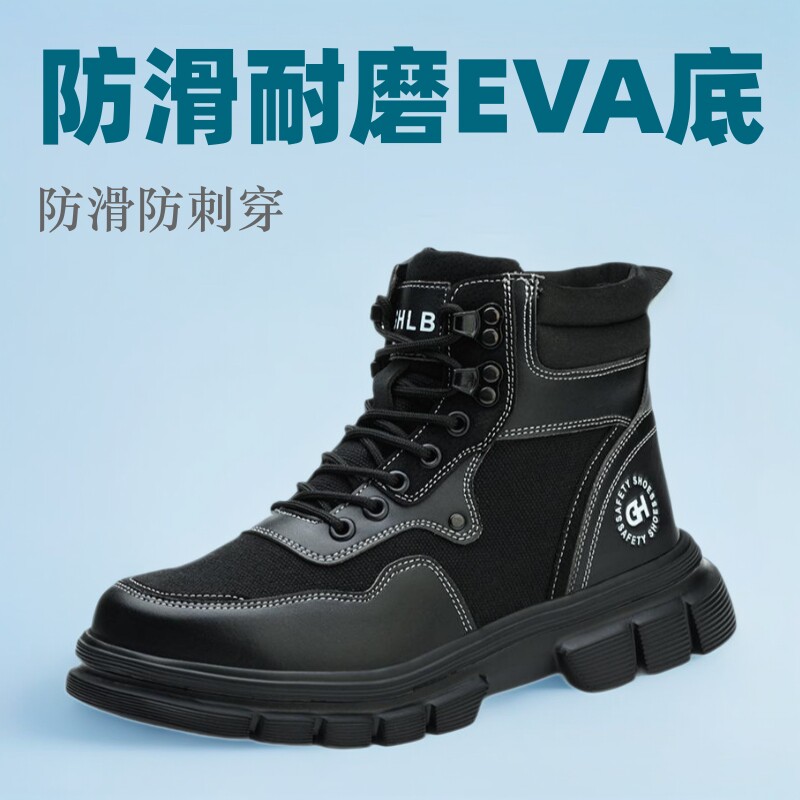 中筒耐磨防砸轻便安全鞋