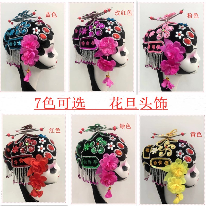 戏剧京剧戏曲青衣俏花旦秧歌头饰古装演出媒婆头饰包头包邮