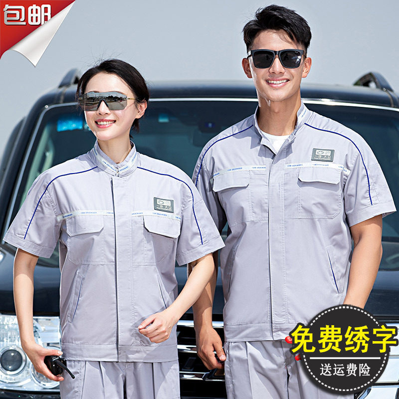 新款一汽店男夏季耐磨工装
