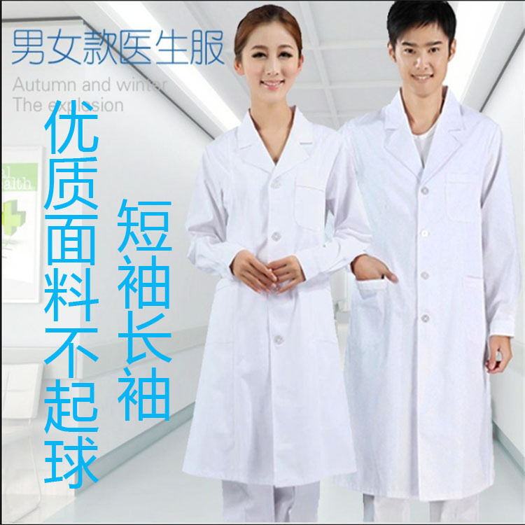 医用白大褂男女实验服透气舒适