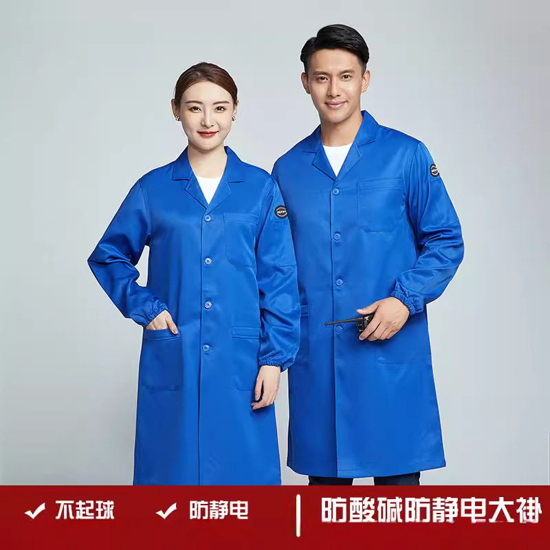 防静电加厚男工长款蓝大褂