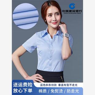 建行工作服女蓝色衬衫气质斜条纹浅工装2024年新款职业衬衣女