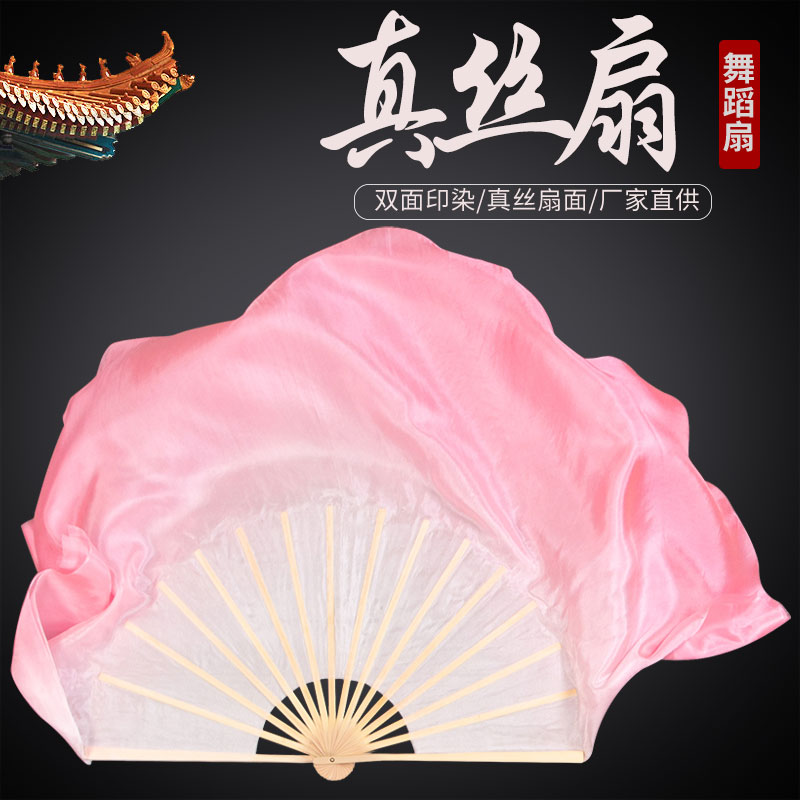 舞蹈扇子跳舞扇双面加长广场舞胶州秧歌扇古典舞演出道具绸扇