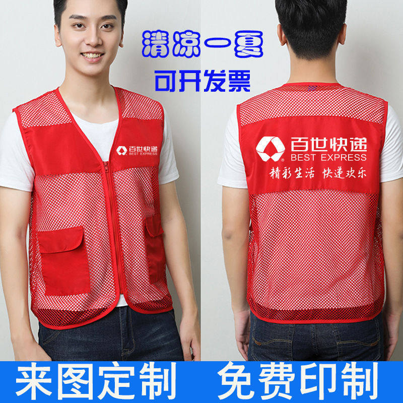 志愿者马甲印刷公益活动义工服务背心广告工作服装印字2024年夏季