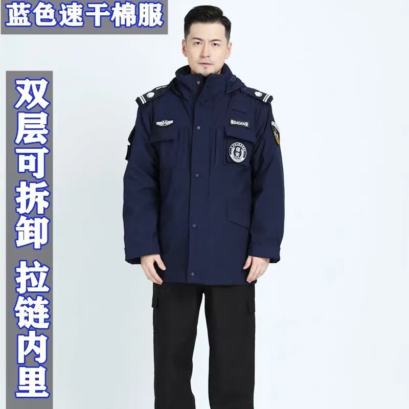 速干保安冬季户外棉大衣冬装棉服特保执勤作训加绒防寒防水工作服