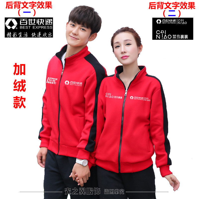 卫衣定制秋冬季百世快递韵达中通工作服定做企业工装聚会衫