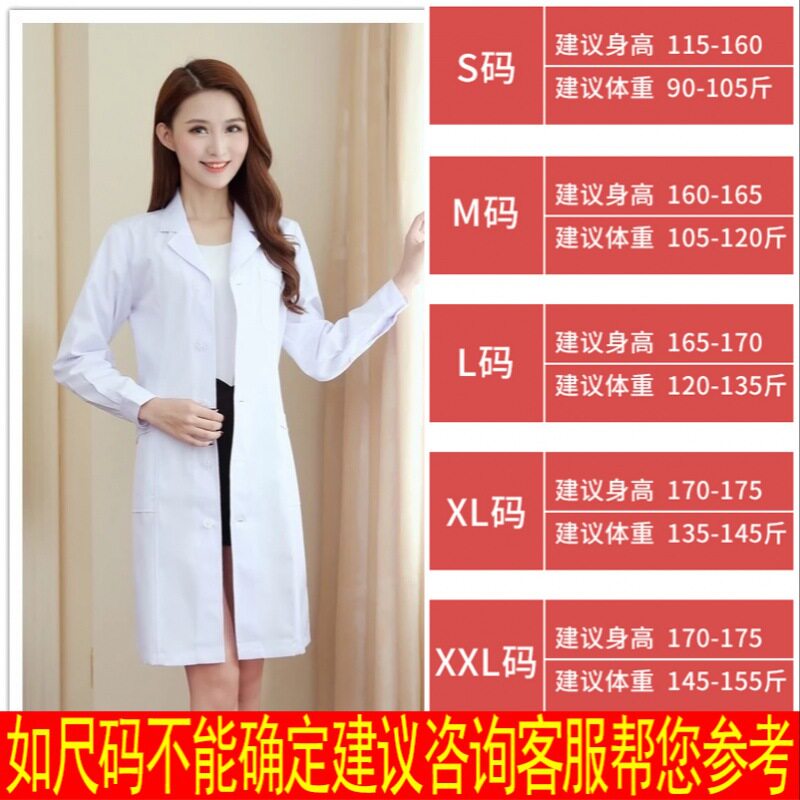 医生服白大褂女短袖护士服长袖男实验医用药店院牙医师工作服