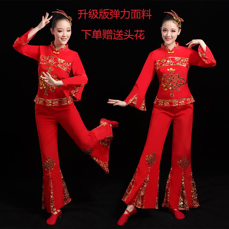 秧歌服女2024新款民族喜庆扇子舞蹈服装演出服大码广场舞套装