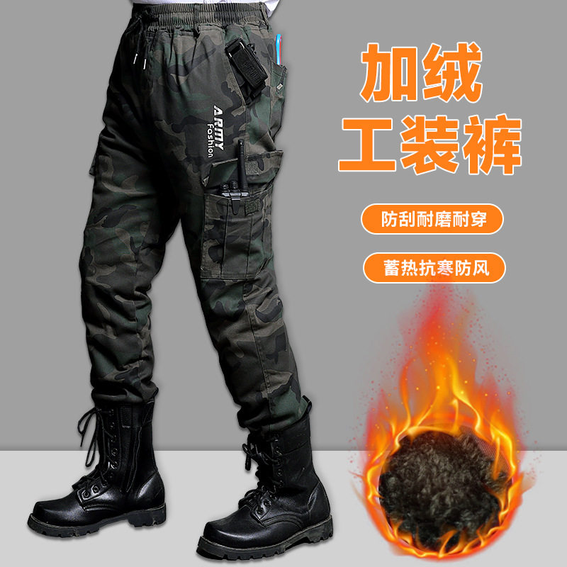 冬季加绒加厚工装裤弹力防寒宽松耐磨休闲迷彩劳保裤工作服裤子棉