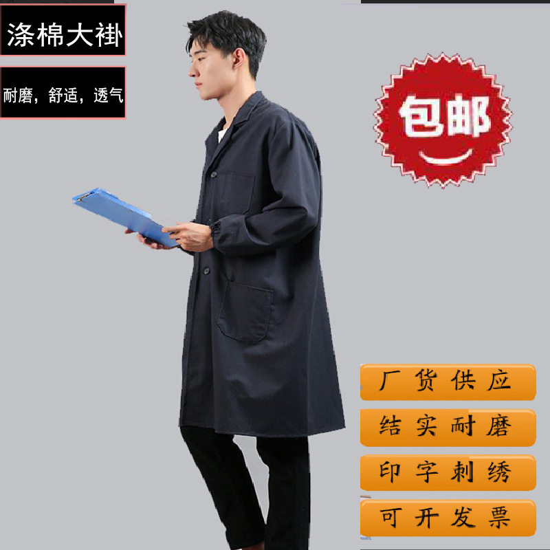 藏蓝涤棉大褂四季长款工作服机修搬运服涤棉男款物流仓储劳保长褂