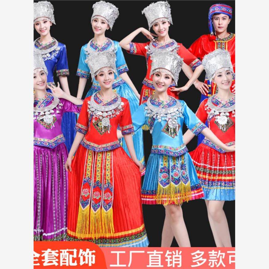 少数民族服装女贵州苗族演出服饰广西壮族彝族表演男土家族舞蹈