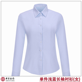 衬衣寸职业工装 中国工装 男女修身 工作服中行短袖 长袖 蓝色衬衫