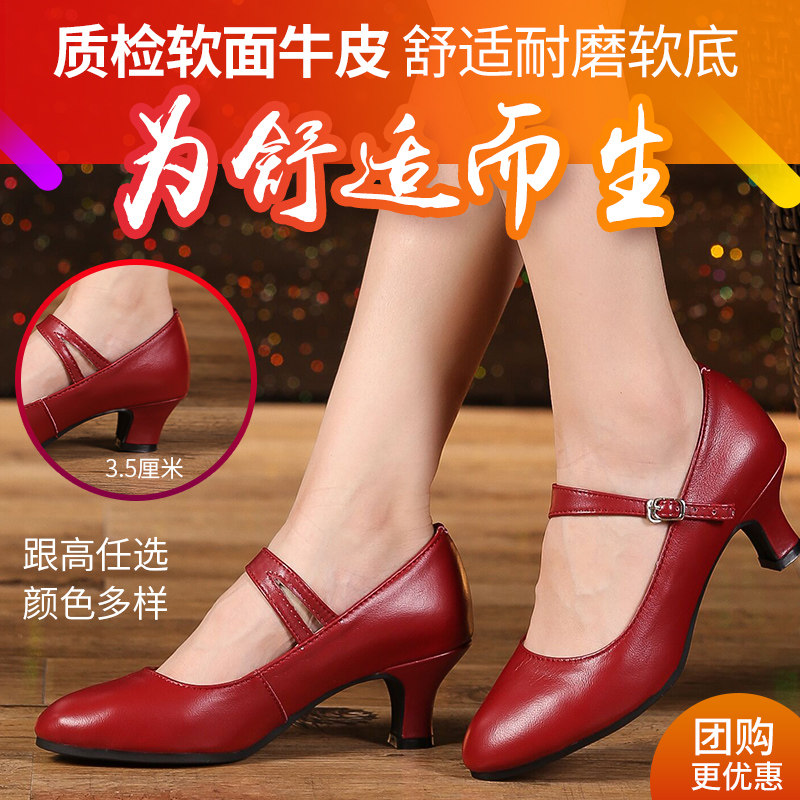 女式成人真皮低跟中跟软底跳舞鞋广场舞鞋拉丁舞蹈鞋舞鞋