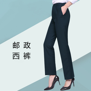 邮政工作服女制服裤子藏青行服工装蓝绿邮局直筒西装裤正装裤