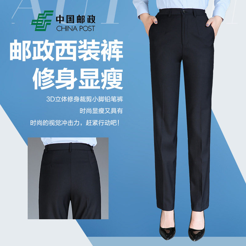 新款中国邮政工作服女西裤职业女裤邮局储蓄移动正装裤子秋冬