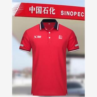 新款中国石化工作服夏季加油站工服防静电T恤长袖中石油能源秋装