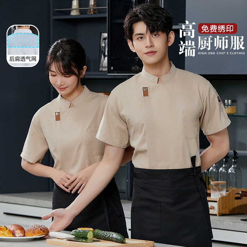 厨师夏款透气短袖工作服