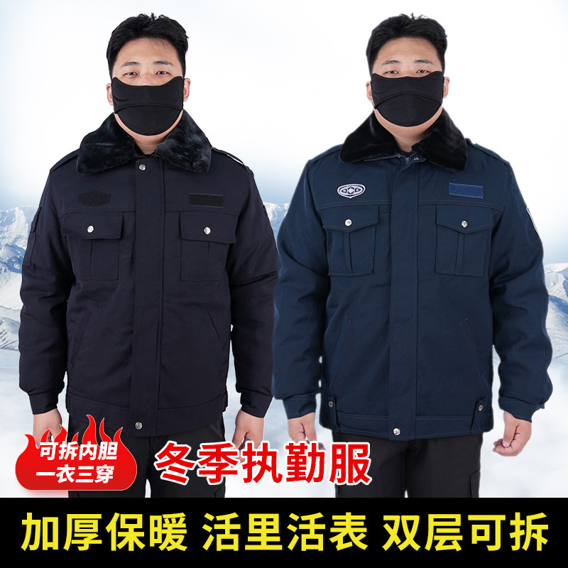 男款棉服保安冬执勤可拆卸多功能服安保物业防寒工作保安制服