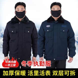 男款棉服保安冬执勤可拆卸多功能服安保物业防寒工作保安制服