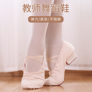 舞蹈鞋带跟软底帆布教师鞋肚皮舞鞋形体礼仪训练鞋成人芭蕾鞋女
