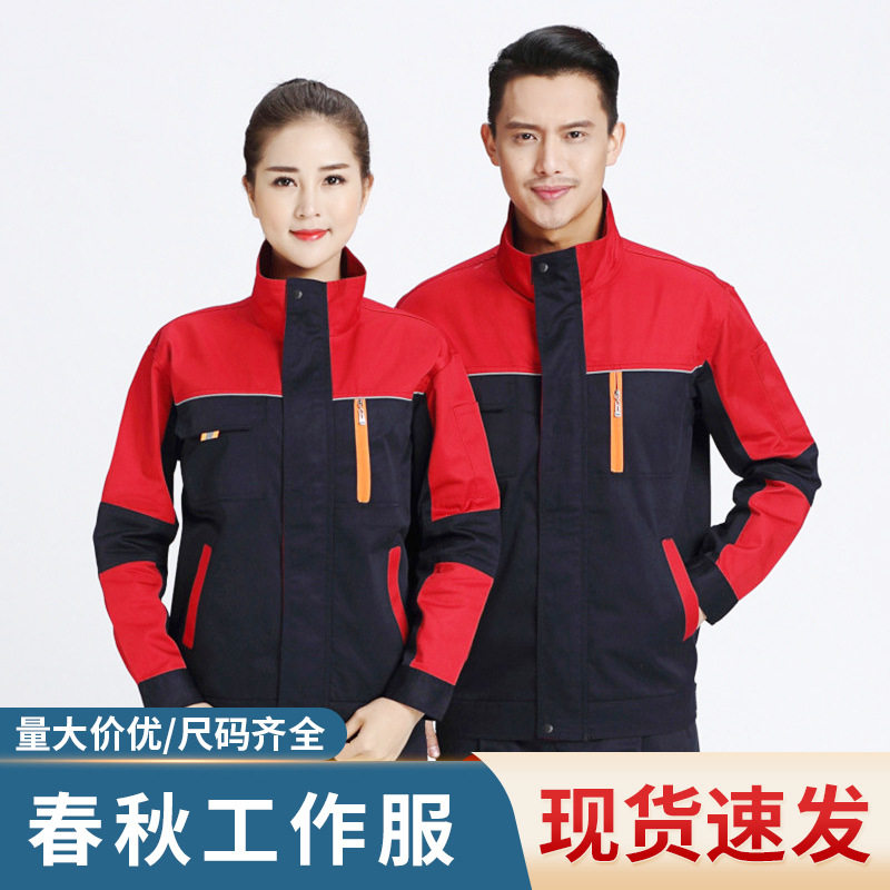 春秋长袖工作服套装男士耐磨劳保服汽修电焊车间厂服工程服工装