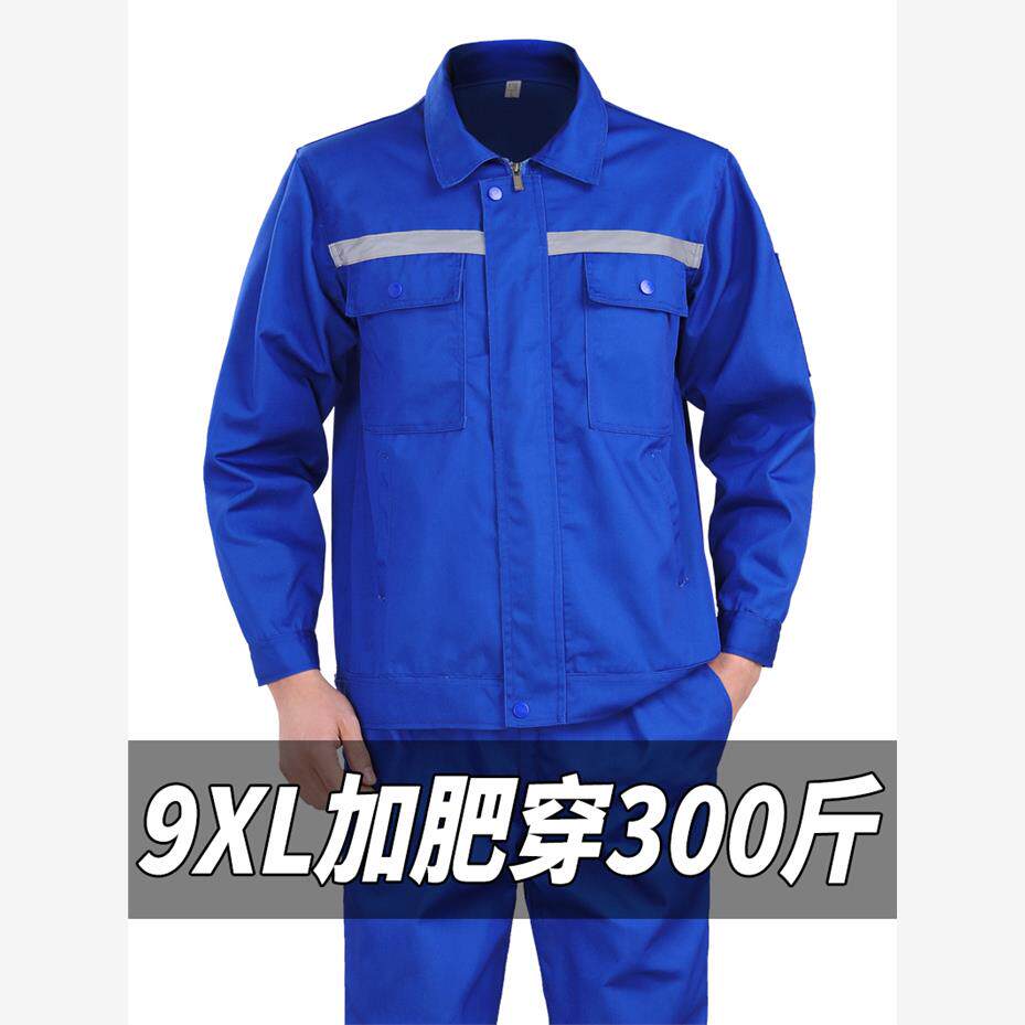 大码工作服套装男长袖加