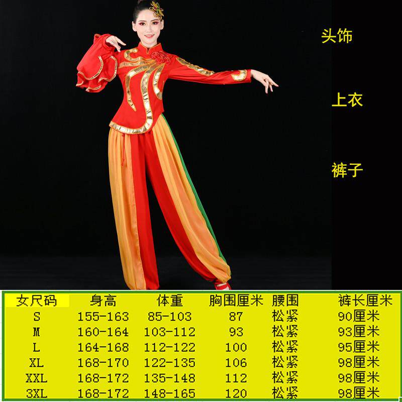 秧歌服演出服装2023年新
