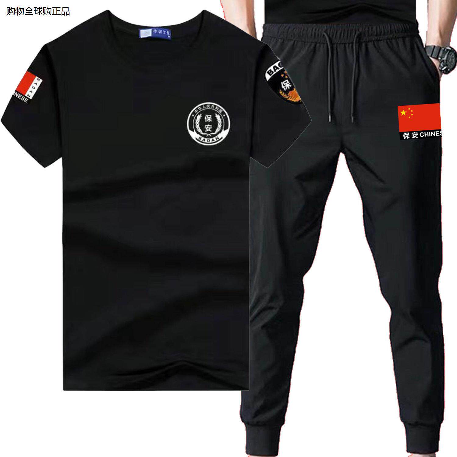 夏季圆领速干冰丝保安服