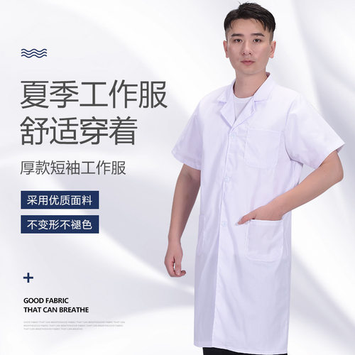 医护白大褂定制印logo可批发